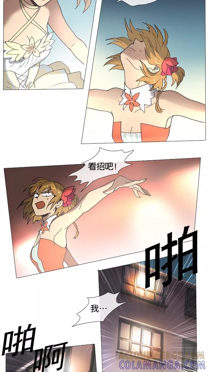 《魔法高三党》[第37话] sorry是说骚哩 第7页