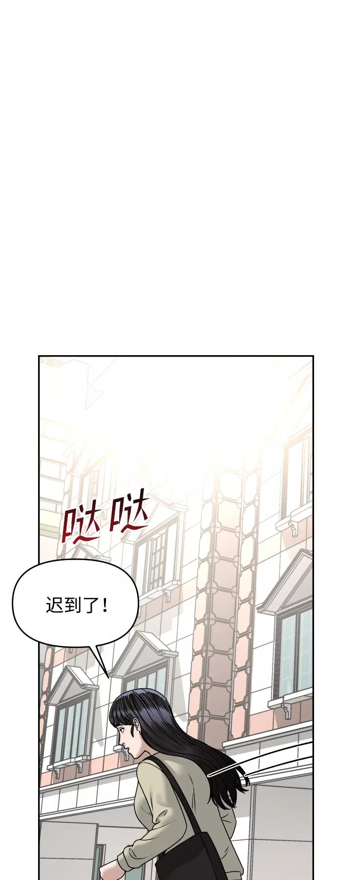 《线上人生》[第38话] ❤+1 第48页