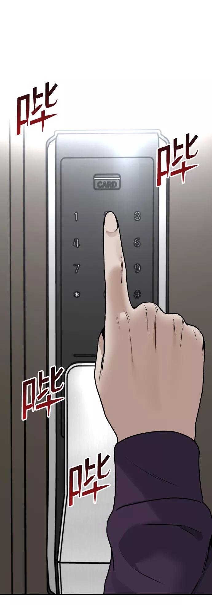 《线上人生》[第38话] ❤+1 第63页
