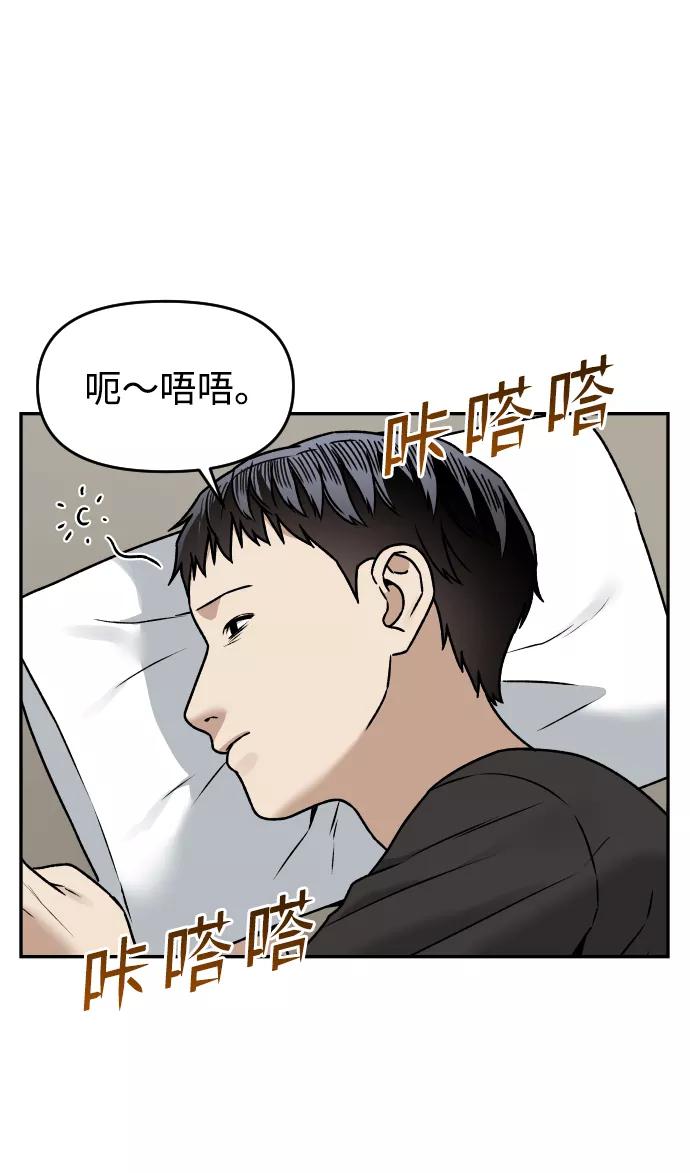 《线上人生》[第38话] ❤+1 第35页