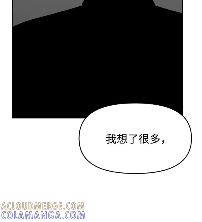 《线上人生》[第38话] ❤+1 第22页