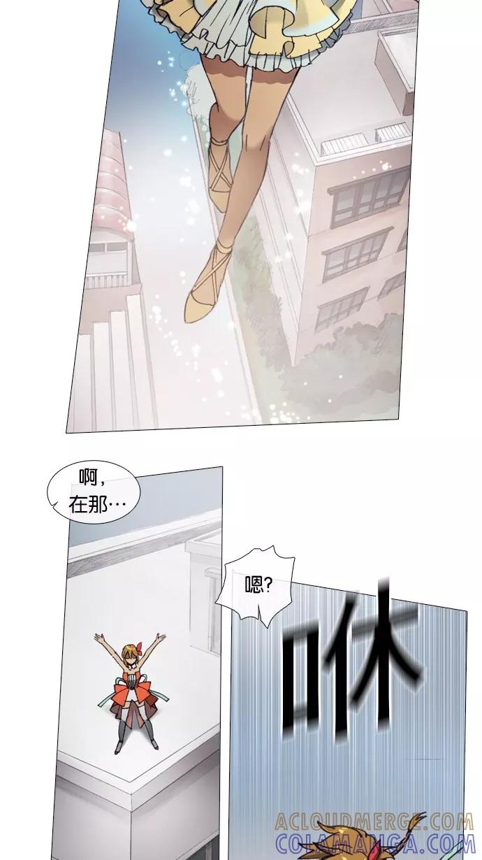 《魔法高三党》[第37话] sorry是说骚哩 第3页