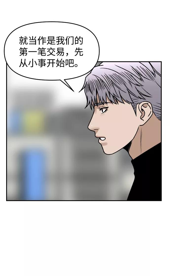 《线上人生》[第38话] ❤+1 第29页