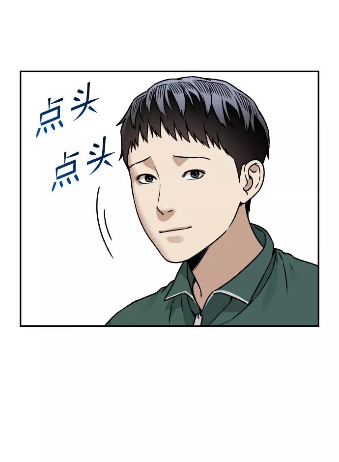《线上人生》[第39话] 最后一场直播 第48页