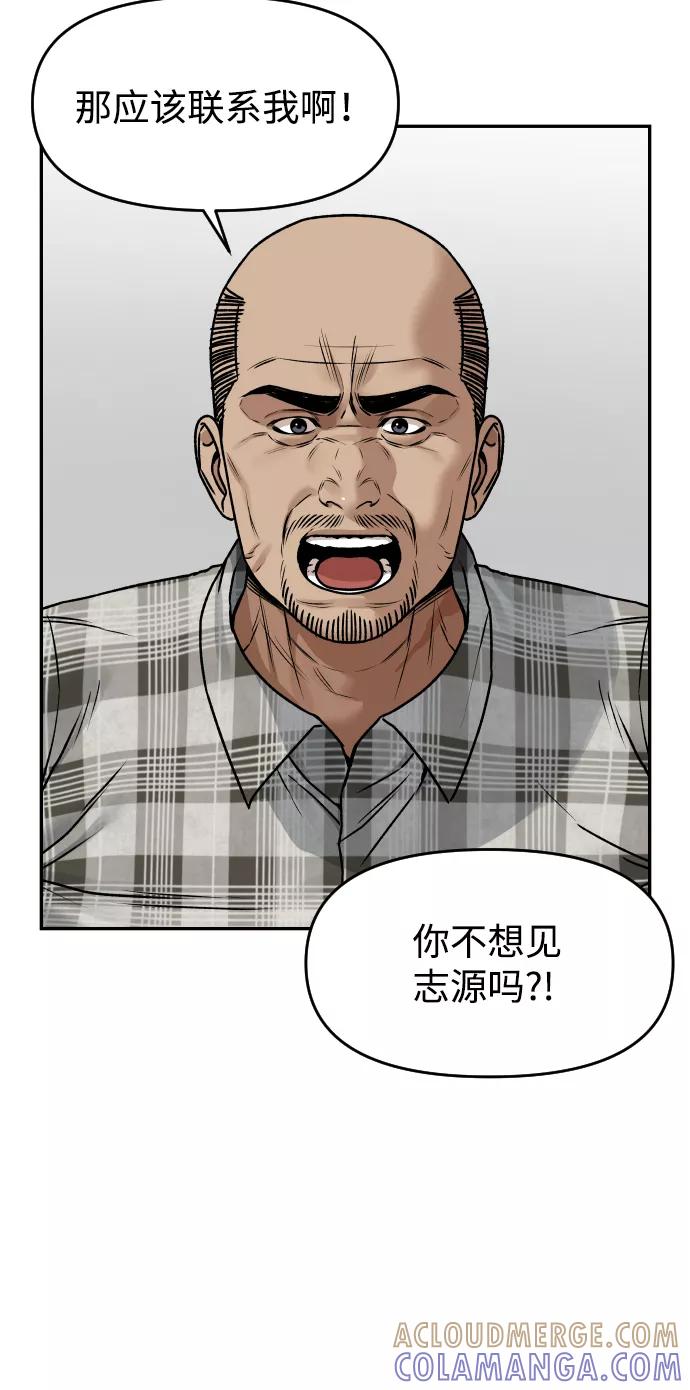 《线上人生》[第39话] 最后一场直播 第22页