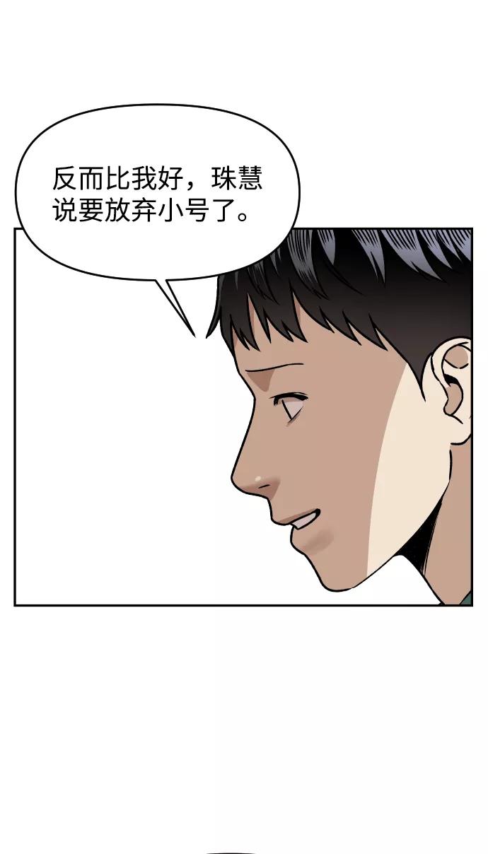 《线上人生》[第39话] 最后一场直播 第41页