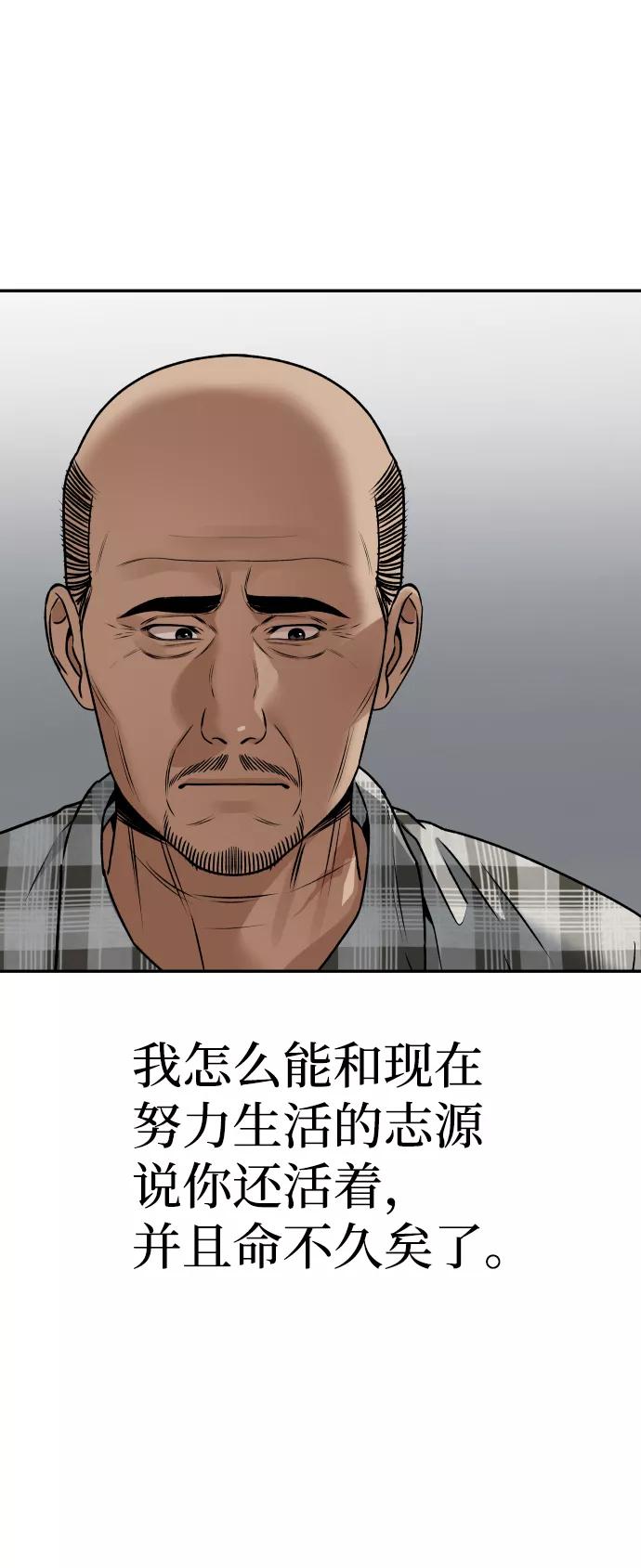 《线上人生》[第39话] 最后一场直播 第30页