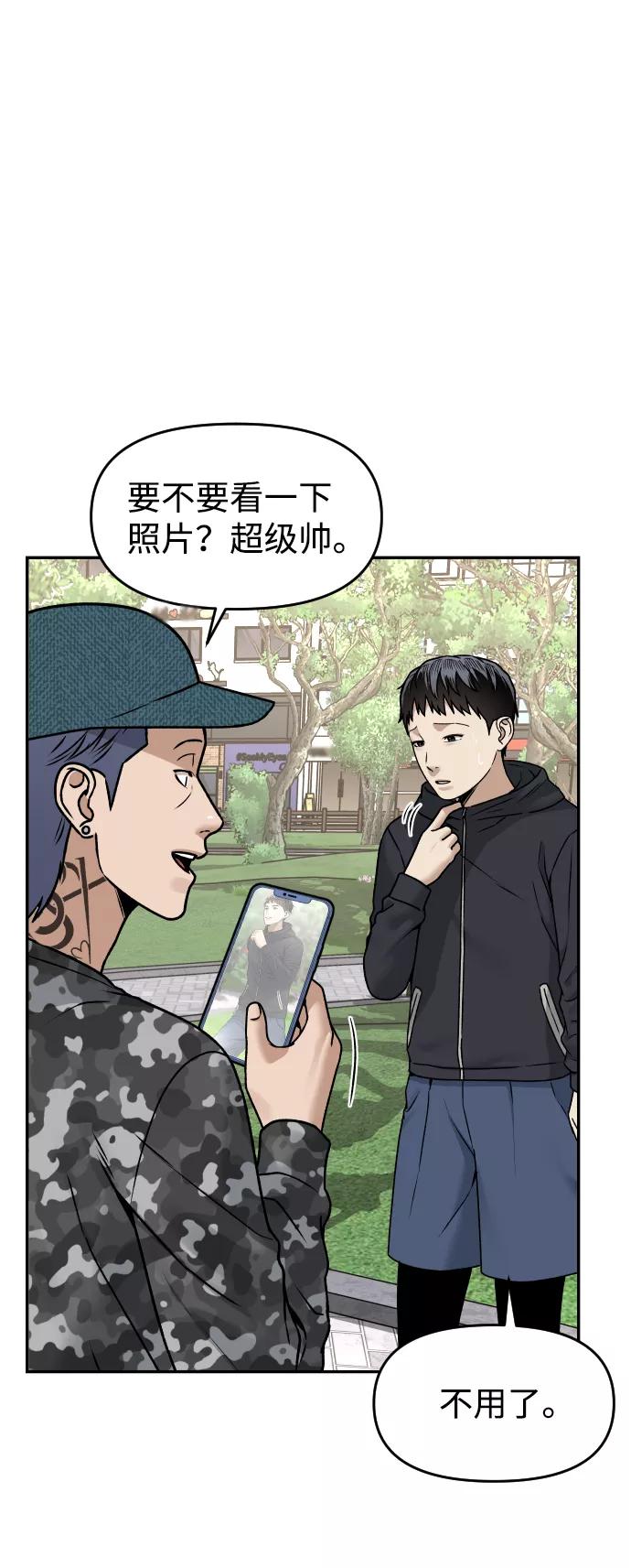 《线上人生》[第39话] 最后一场直播 第9页