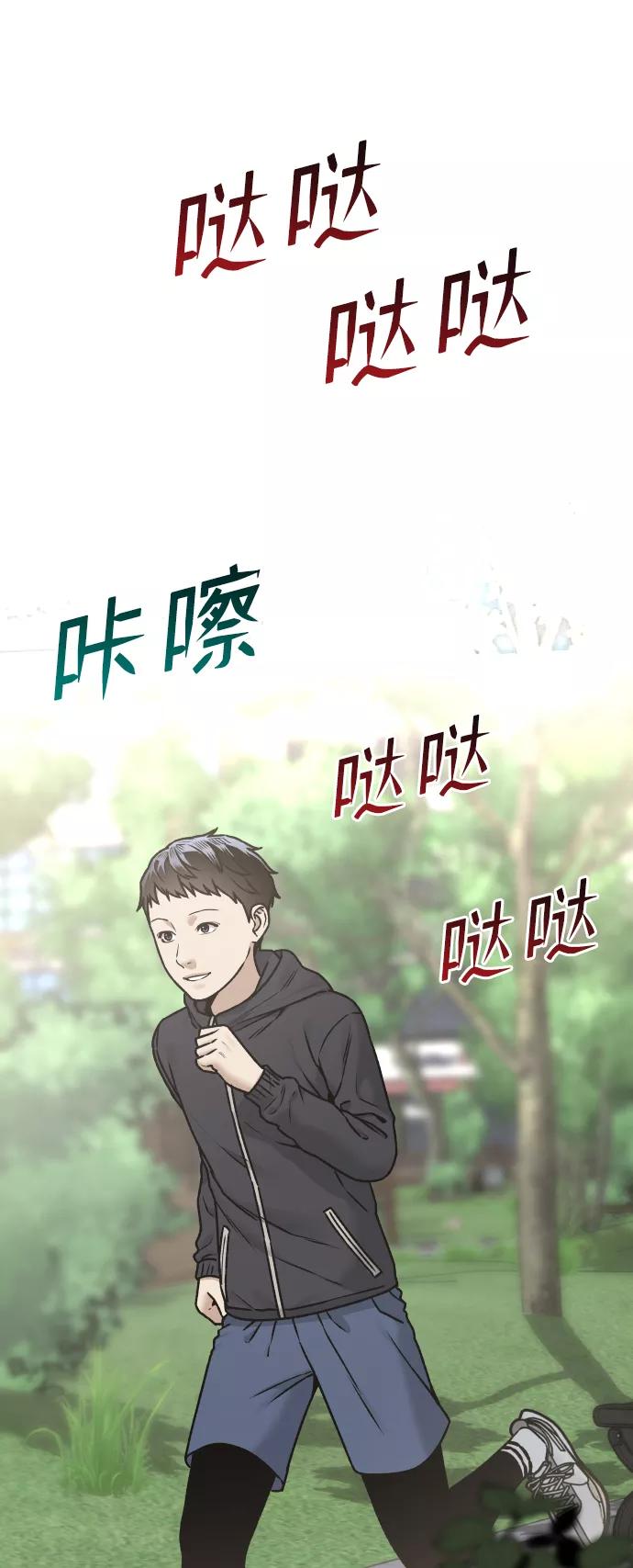 《线上人生》[第39话] 最后一场直播 第3页