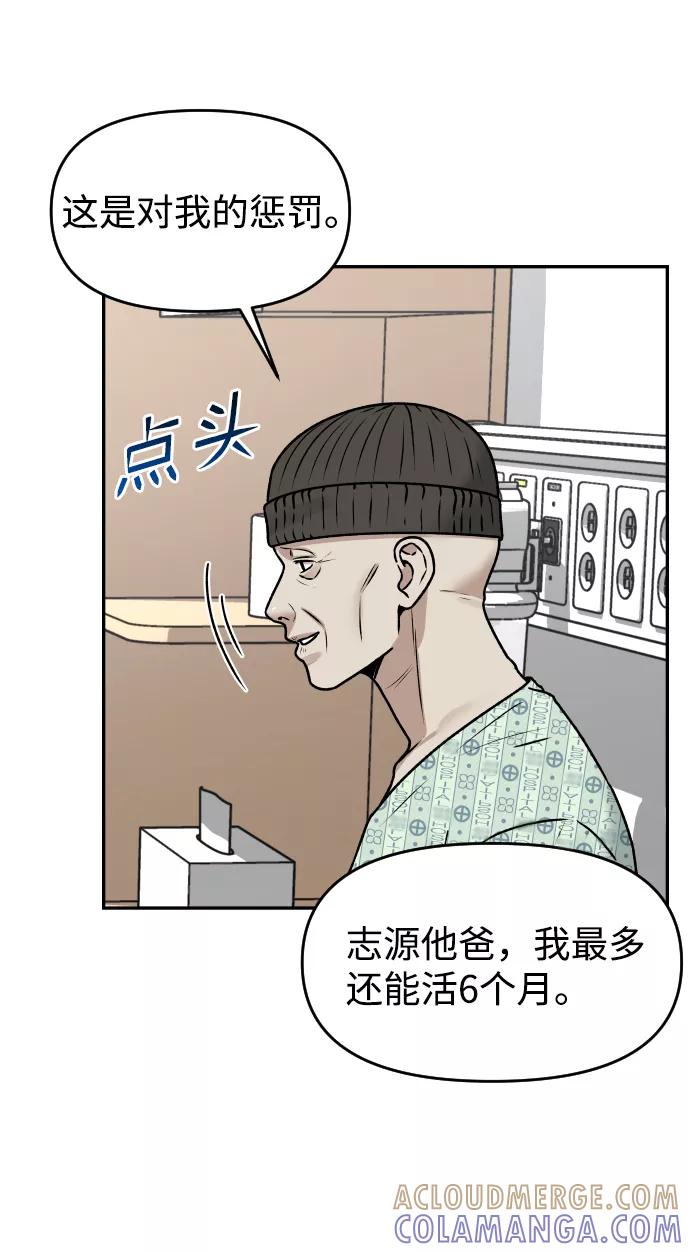 《线上人生》[第39话] 最后一场直播 第25页