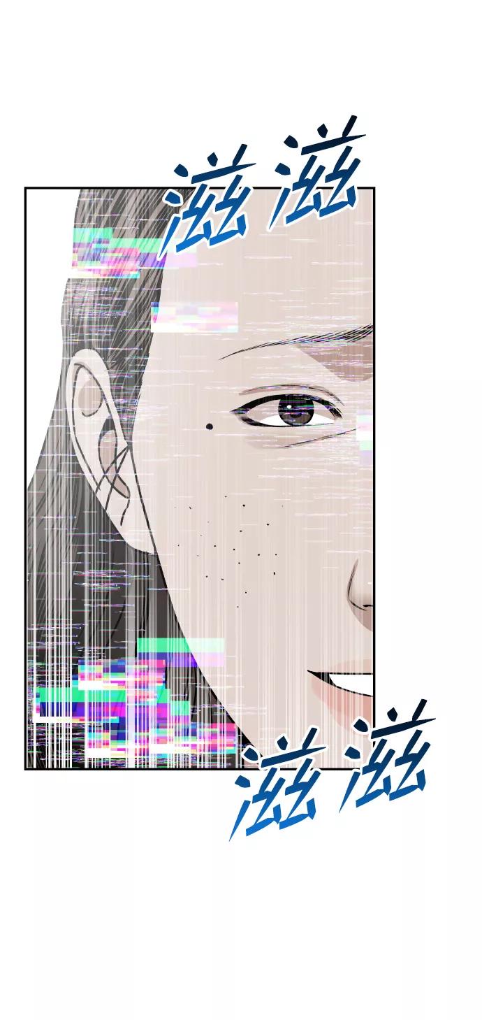 《线上人生》[第39话] 最后一场直播 第74页