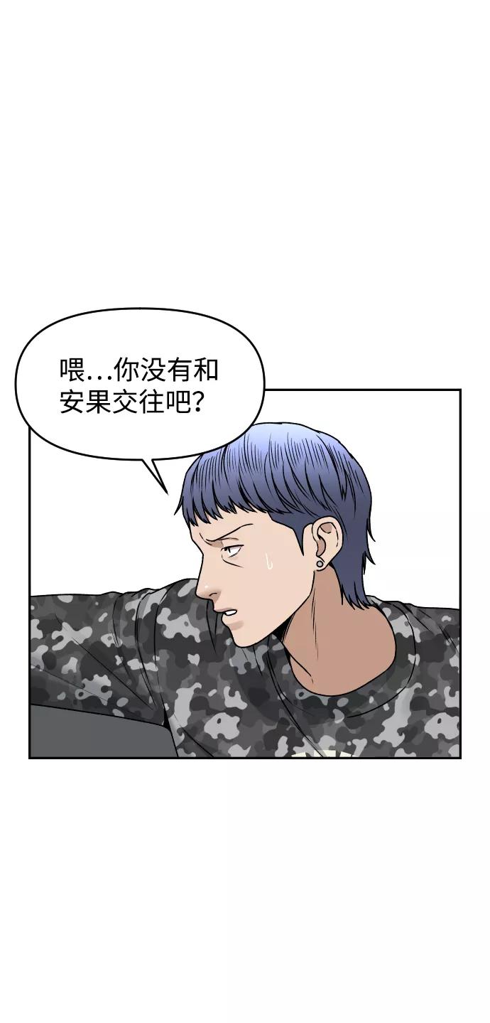 《线上人生》[第39话] 最后一场直播 第47页