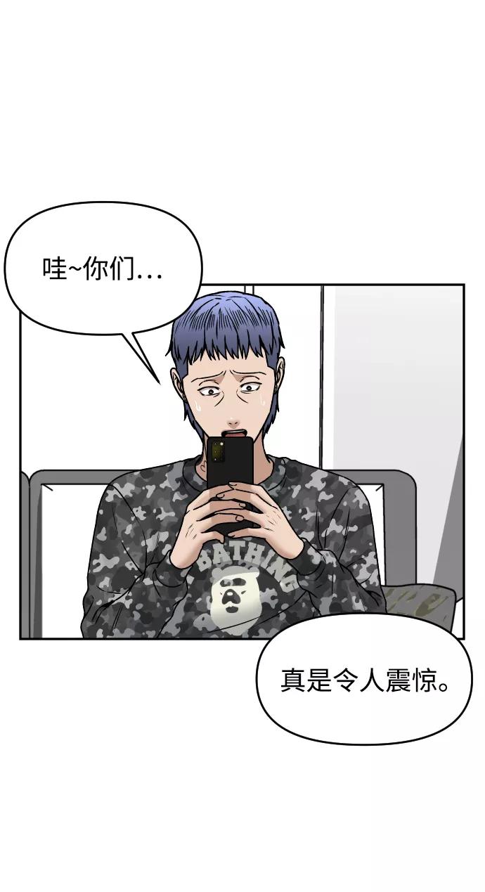 《线上人生》[第39话] 最后一场直播 第35页