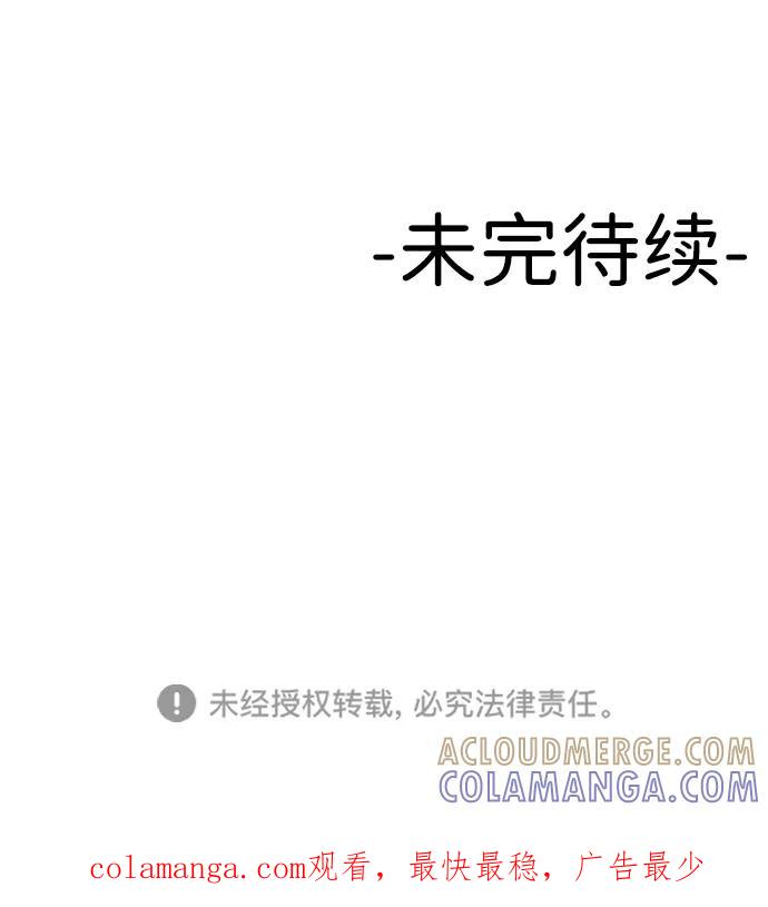 《线上人生》[第39话] 最后一场直播 第79页