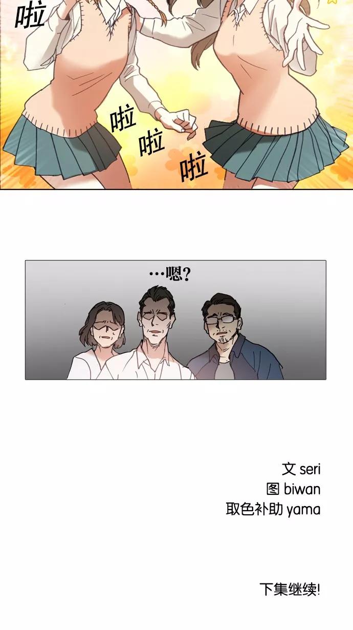 《魔法高三党》[第38话] 自曝身份（1） 第24页