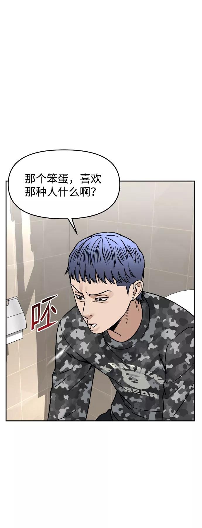 《线上人生》[第39话] 最后一场直播 第65页
