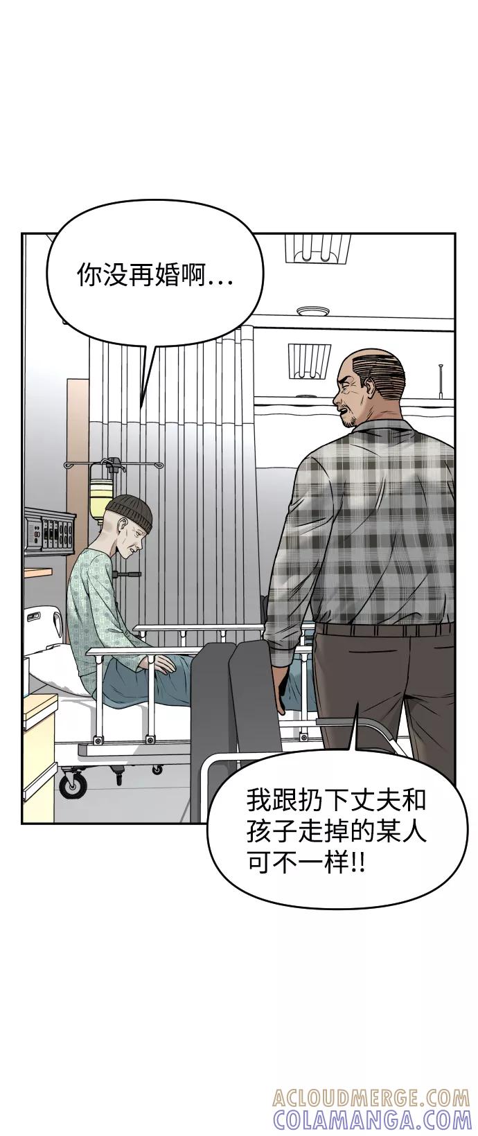 《线上人生》[第39话] 最后一场直播 第16页