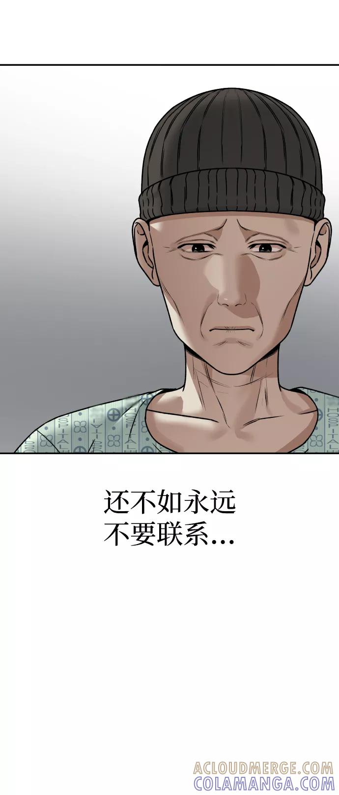 《线上人生》[第39话] 最后一场直播 第31页