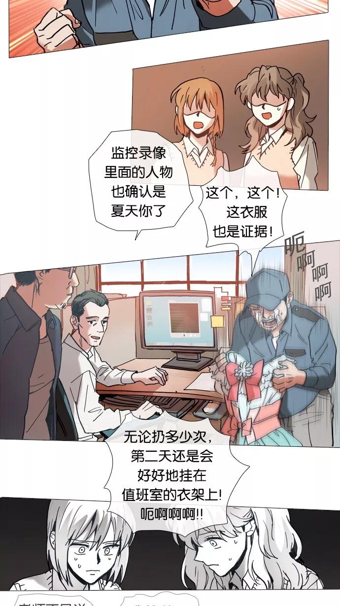 《魔法高三党》[第38话] 自曝身份（1） 第2页