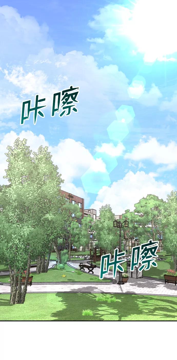 《线上人生》[第39话] 最后一场直播 第2页