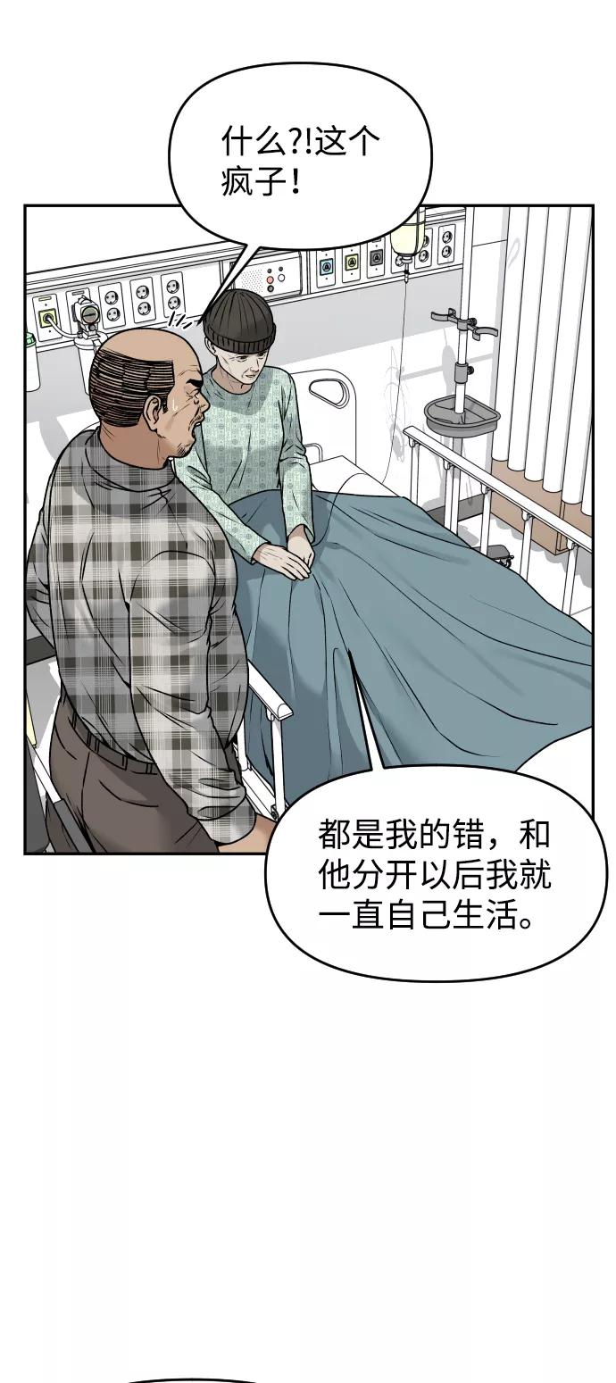 《线上人生》[第39话] 最后一场直播 第21页