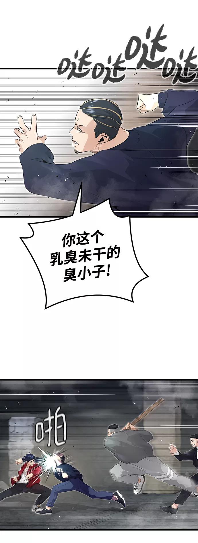 《鬼灵王》第4话 第29页