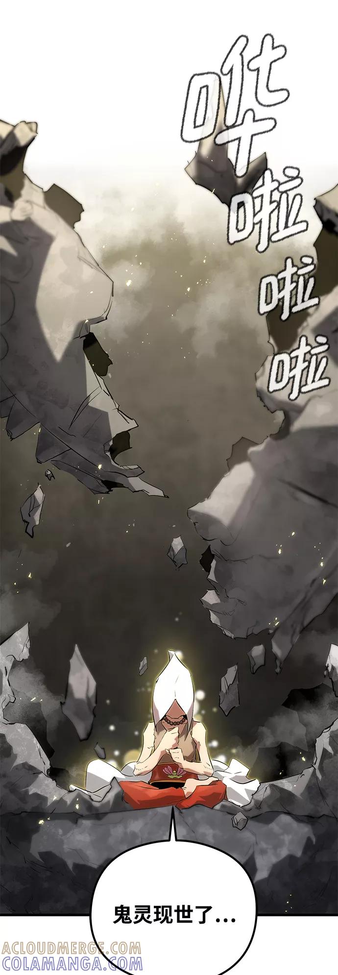 《鬼灵王》第4话 第94页