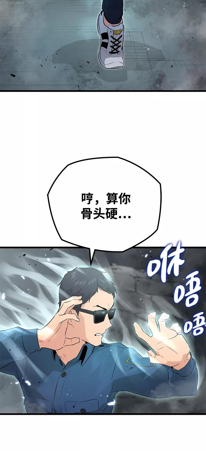 《鬼灵王》第4话 第15页