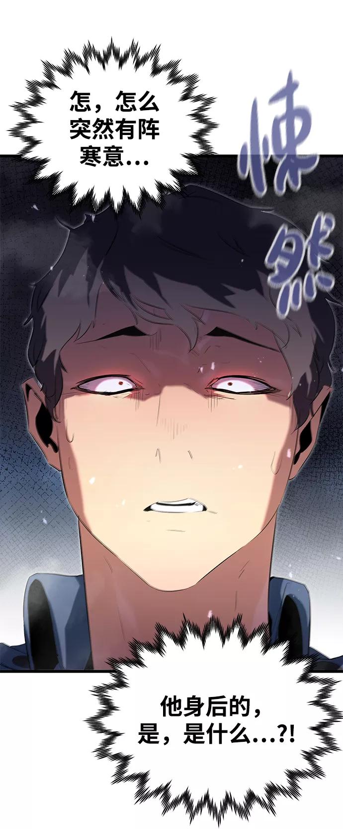 《鬼灵王》第4话 第78页