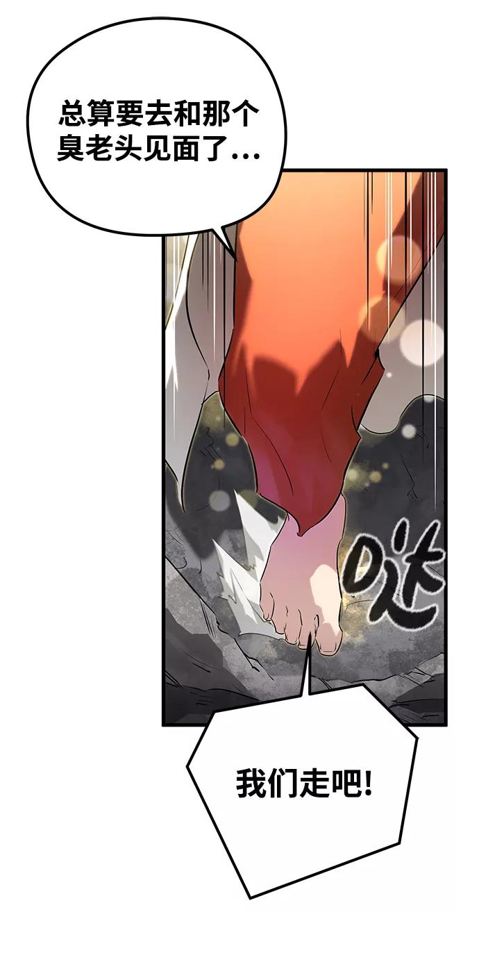 《鬼灵王》第4话 第96页