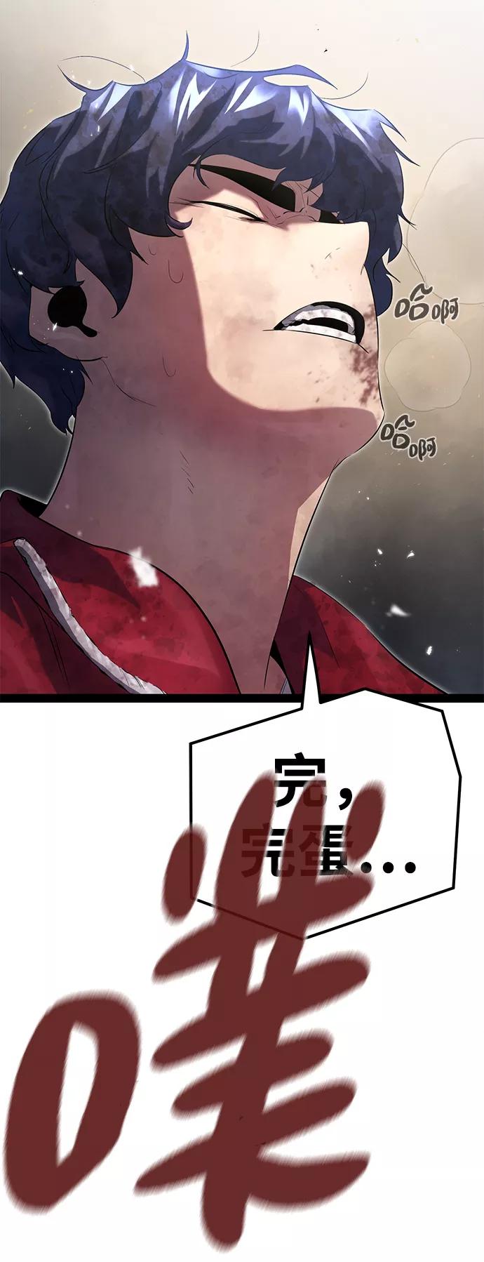 《鬼灵王》第4话 第66页