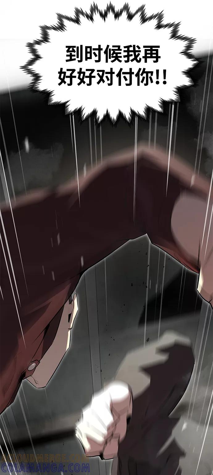 《鬼灵王》第4话 第40页