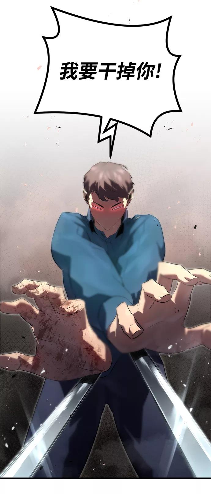 《鬼灵王》第4话 第72页
