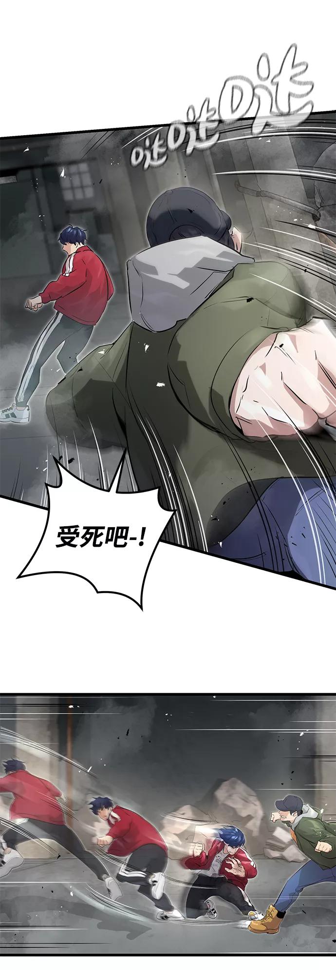 《鬼灵王》第4话 第56页