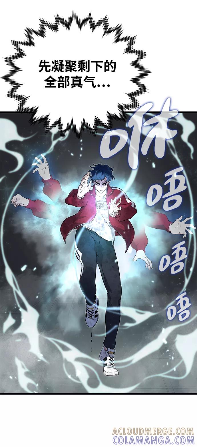 《鬼灵王》第4话 第13页