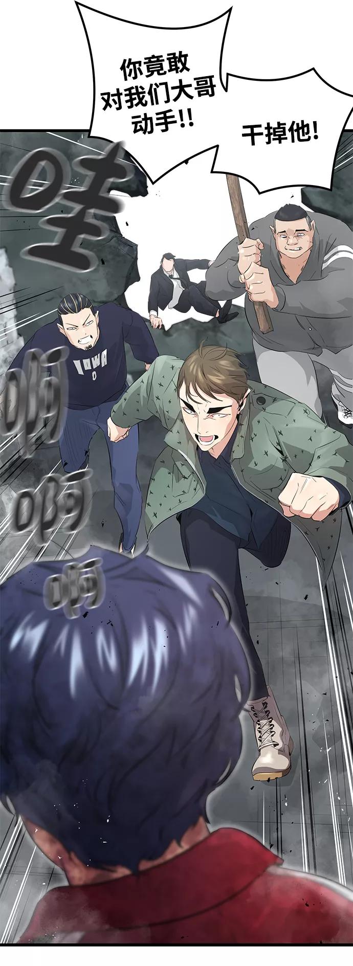 《鬼灵王》第4话 第23页