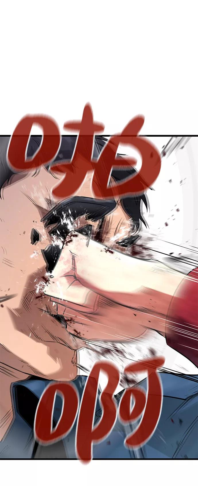 《鬼灵王》第4话 第17页