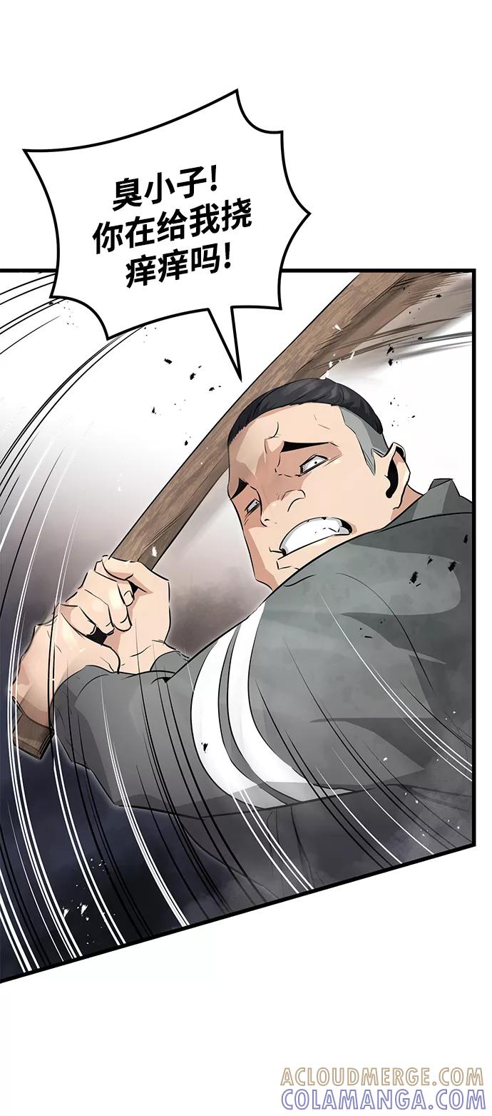 《鬼灵王》第4话 第31页