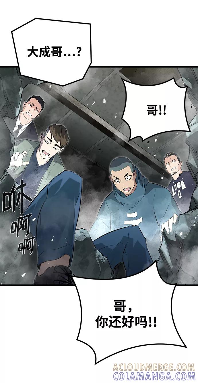《鬼灵王》第4话 第22页