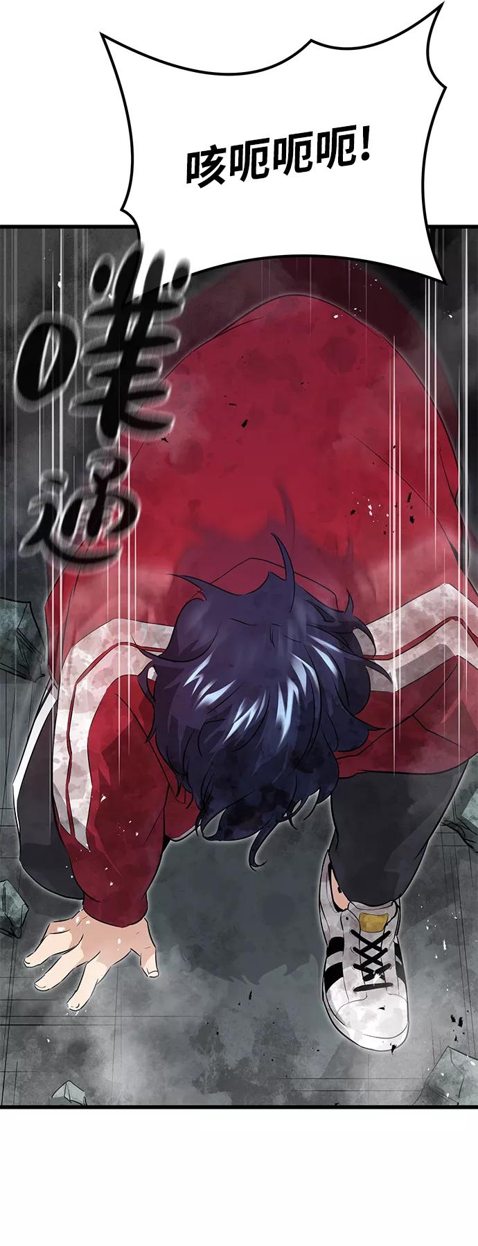 《鬼灵王》第4话 第9页