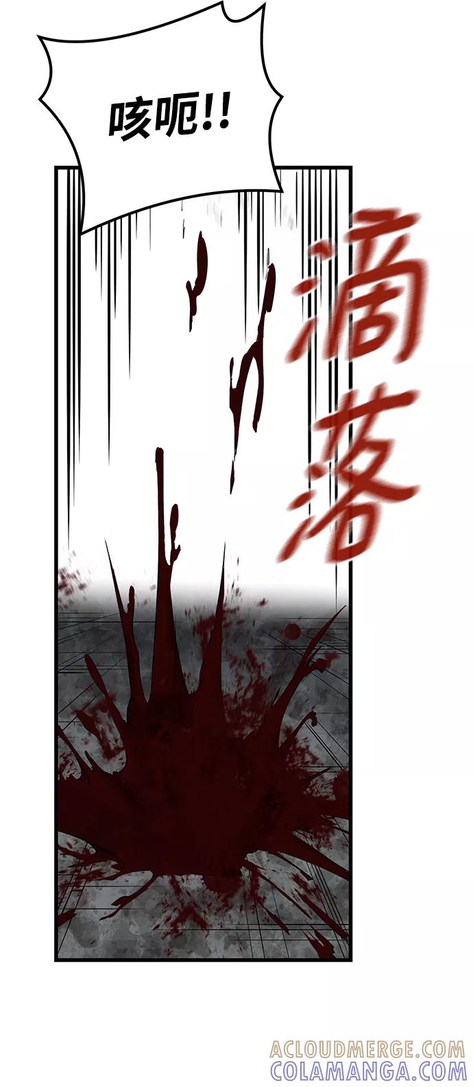 《鬼灵王》第4话 第49页
