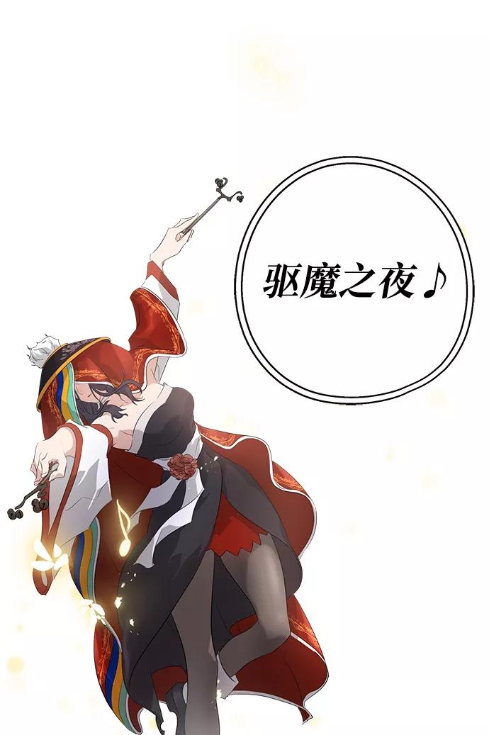 《鬼灵王》第4话 第87页