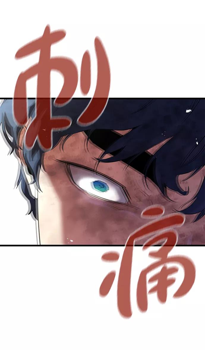 《鬼灵王》第4话 第8页