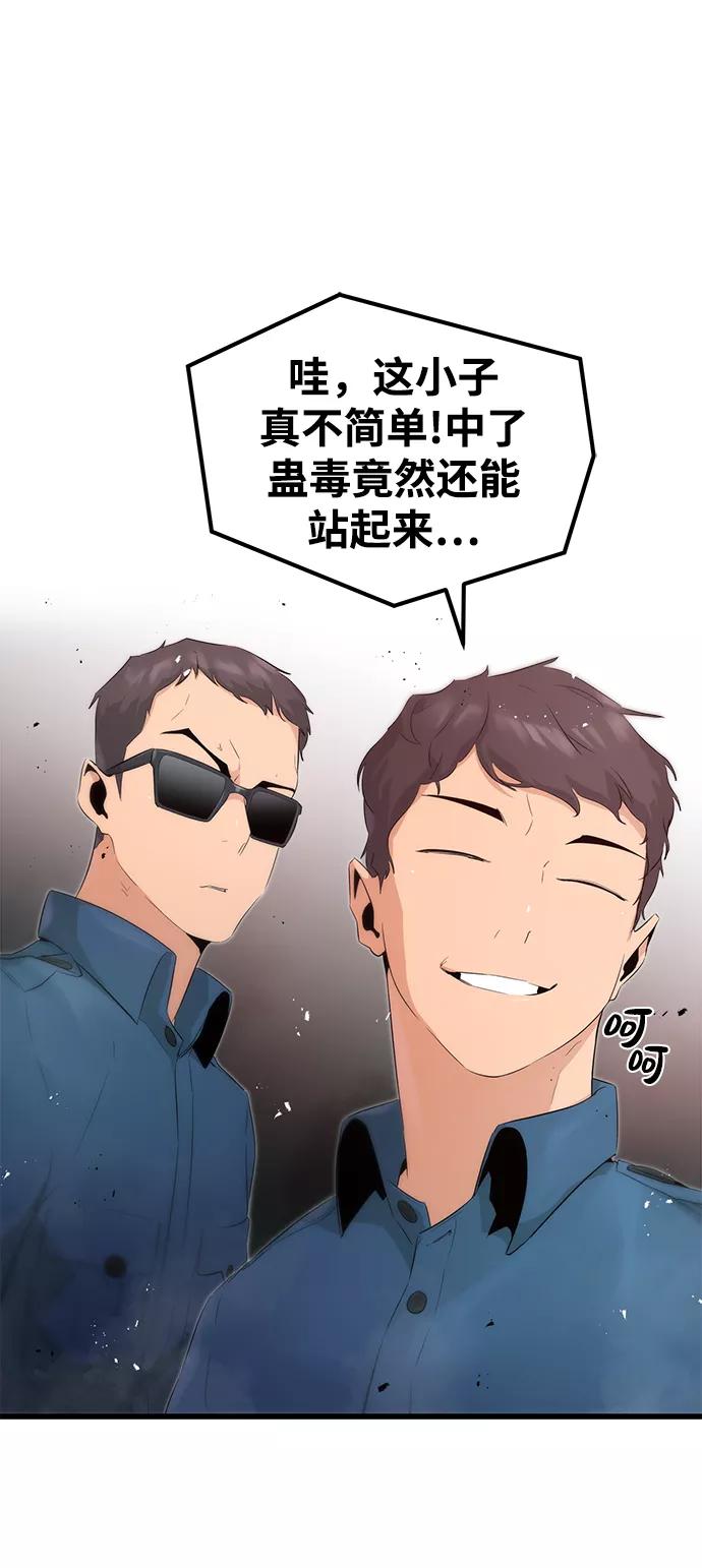 《鬼灵王》第4话 第6页