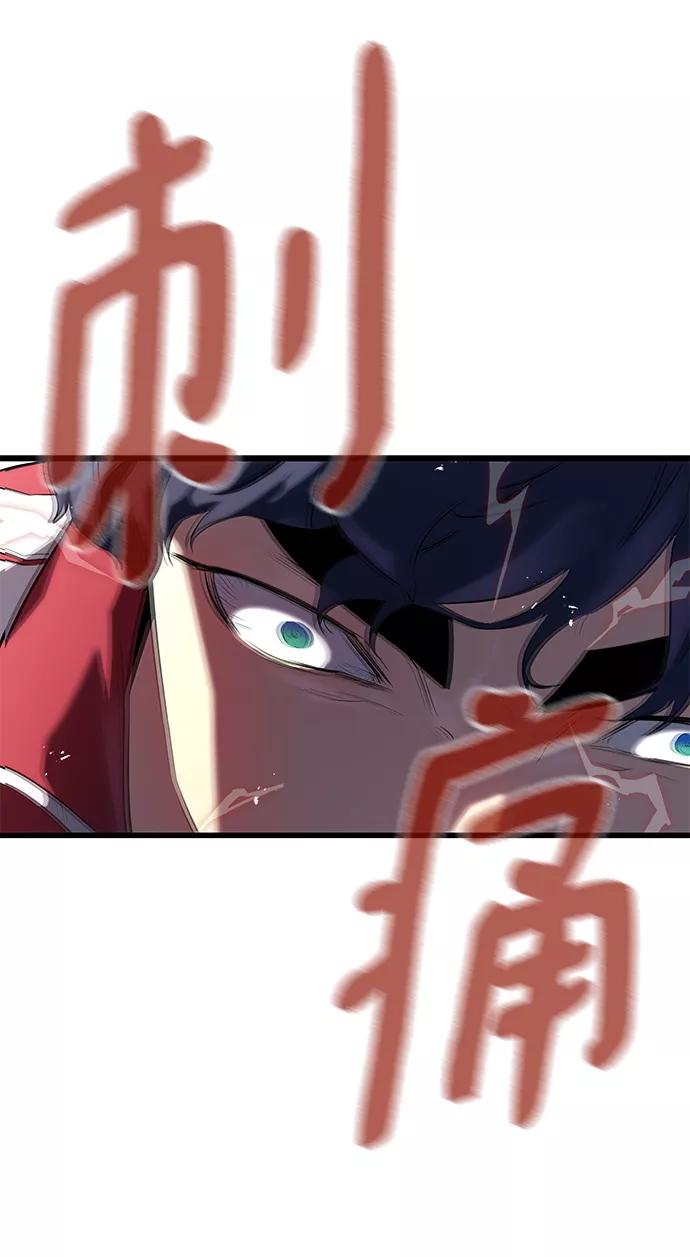 《鬼灵王》第4话 第48页