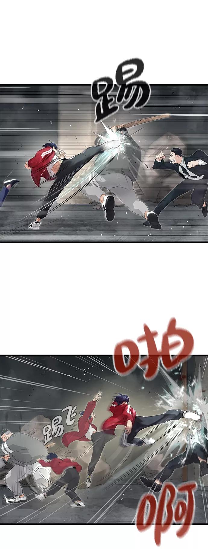 《鬼灵王》第4话 第30页