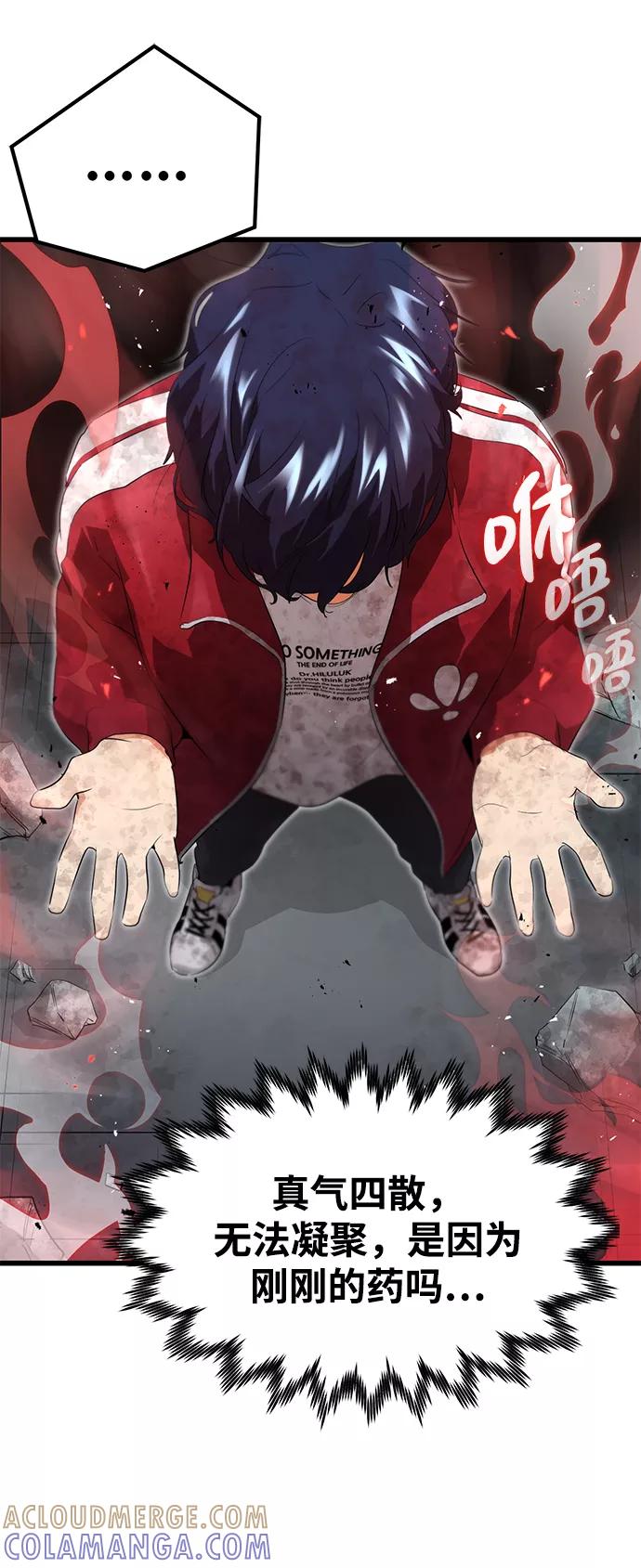 《鬼灵王》第4话 第7页