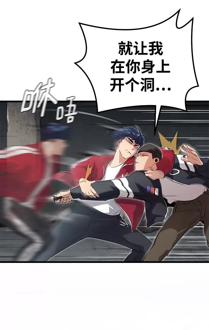 《鬼灵王》第4话 第53页