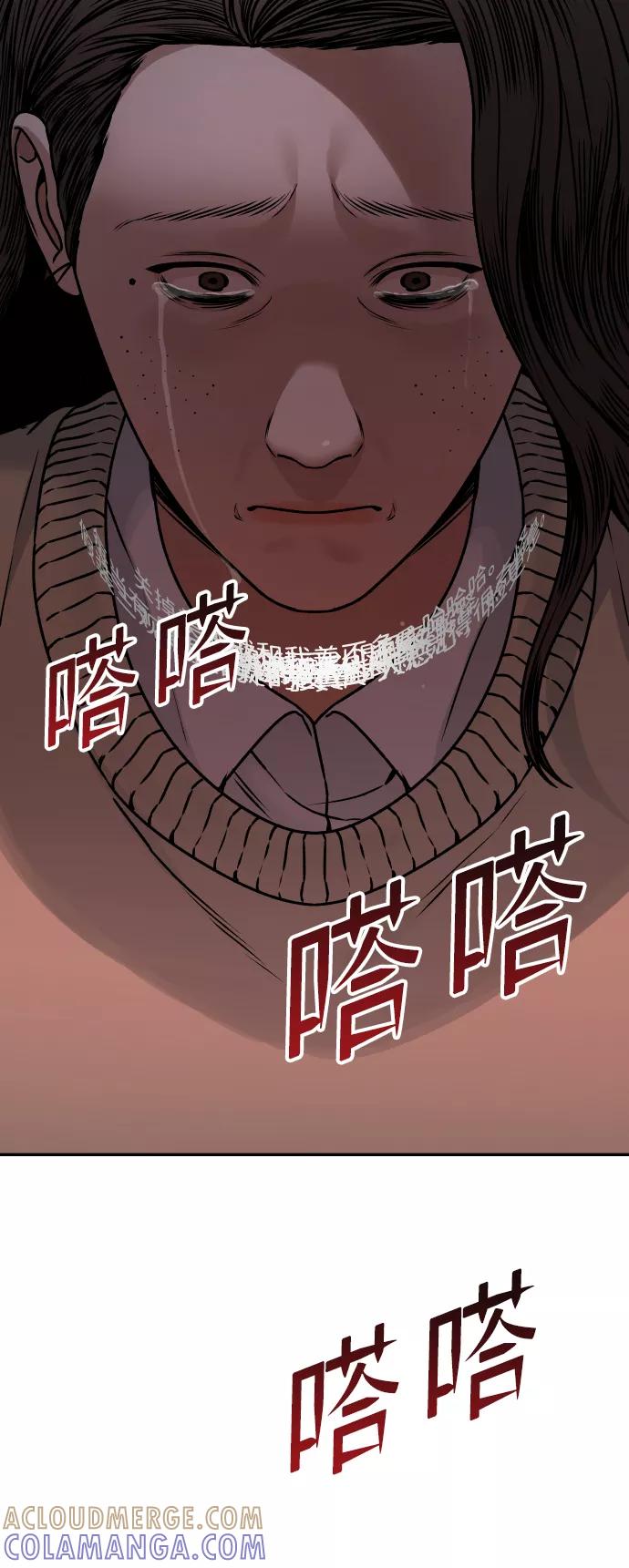 《线上人生》[第40话] 事故 第46页
