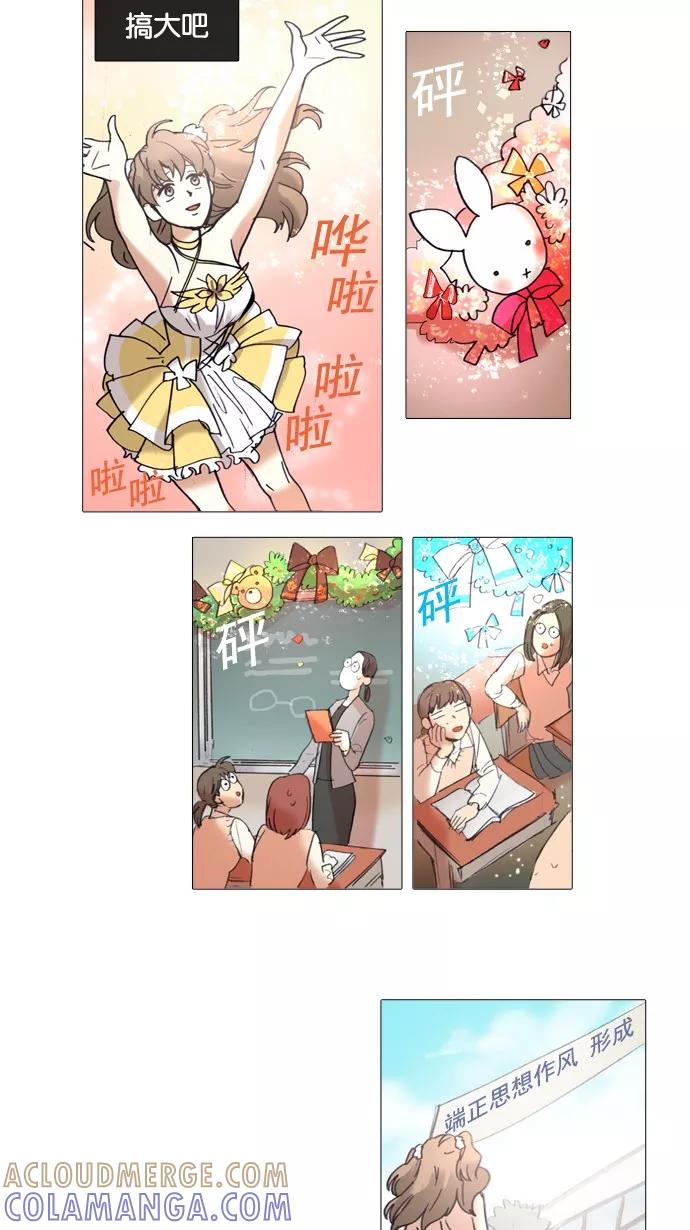 《魔法高三党》[第39话] 自曝身份（2） 第25页